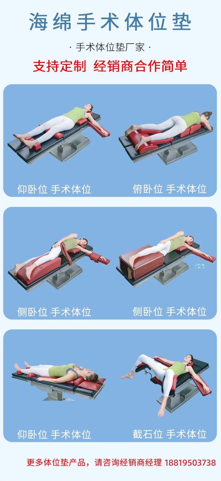 幫助手術病人無痛苦無傷害保持手術中固定體位的手術亚洲精品蜜桃无码
